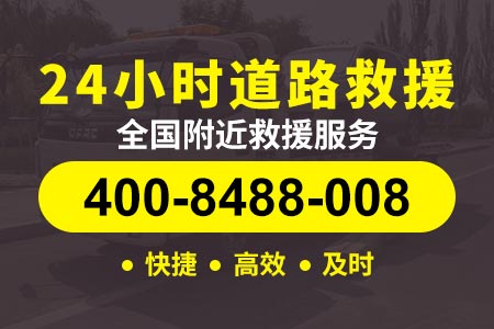 乐东县救援拖车附近道路救援24小时服务