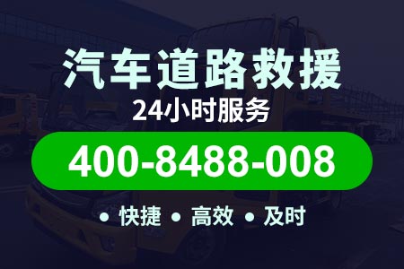 【莘师傅搭电救援】东温泉热线400-8488-008,用电瓶可以给汽车搭电吗