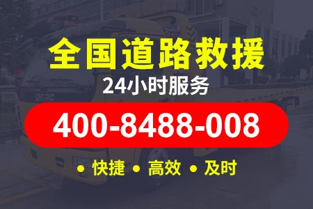 浙江现场修理汽车|几时|拖车服务