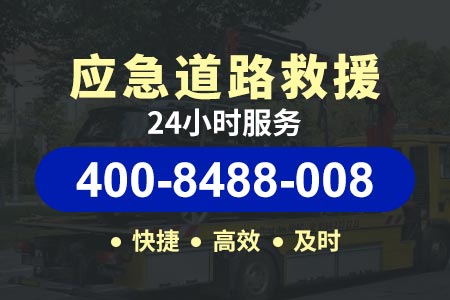 桂武高速S61高速拖车电话-浙江高速拖车怎么收费标准-送汽油电话热线